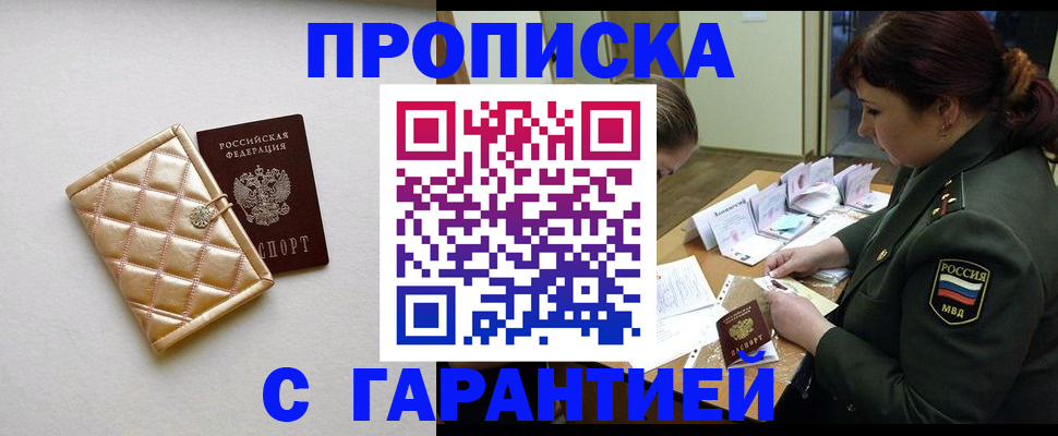 прописка в квартире в Коряжме