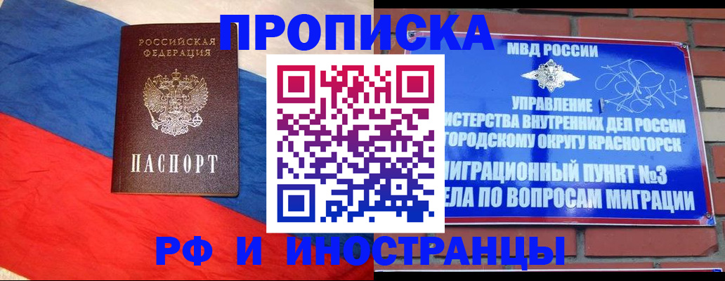 временная регистрация для всех в Коряжме