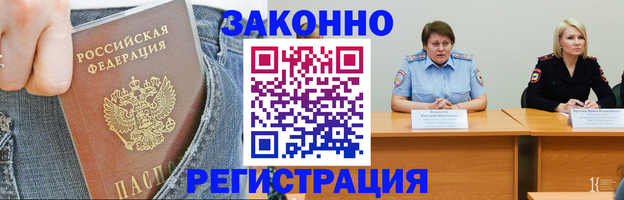 временная регистрация надежно в Коряжме