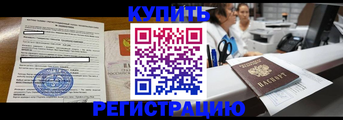 временная регистрация надежно в Коряжме