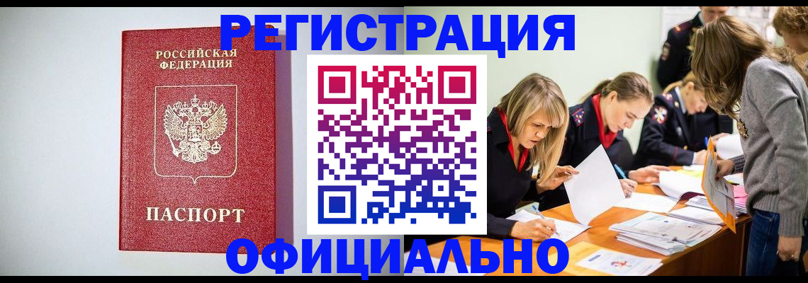прописка от собственника в Коряжме