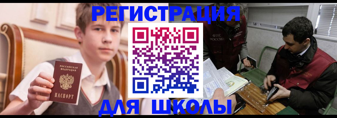 прописка штамп в Коряжме