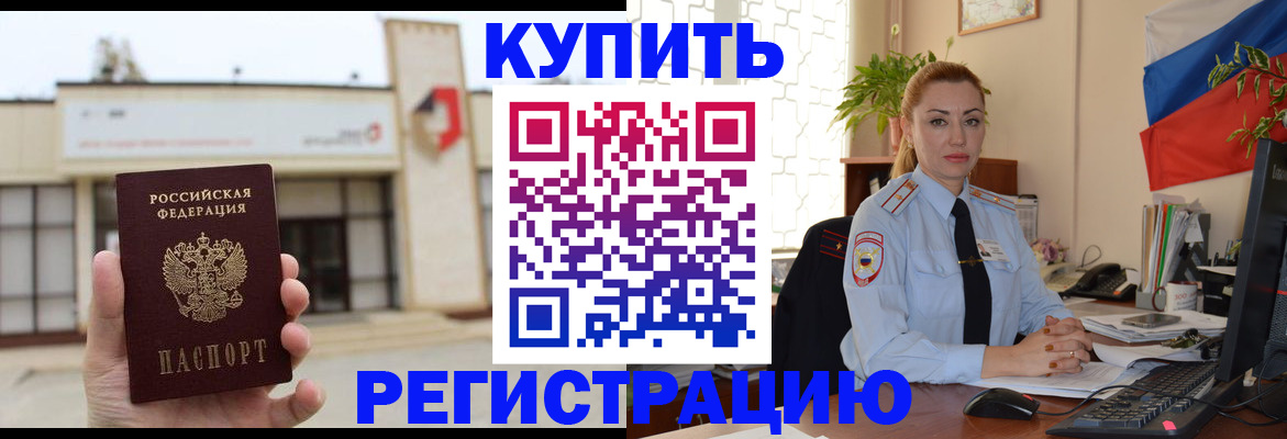 прописка иностранных граждан в Коряжме