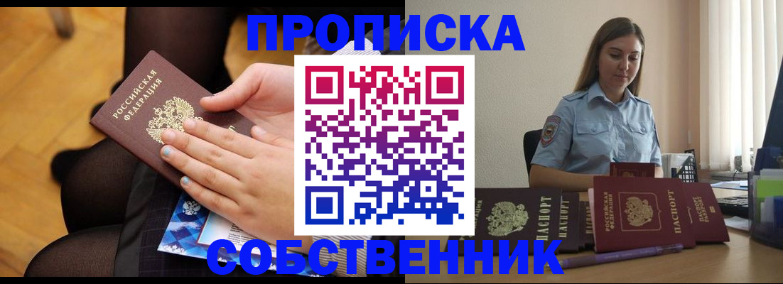 временная регистрация в Коряжме