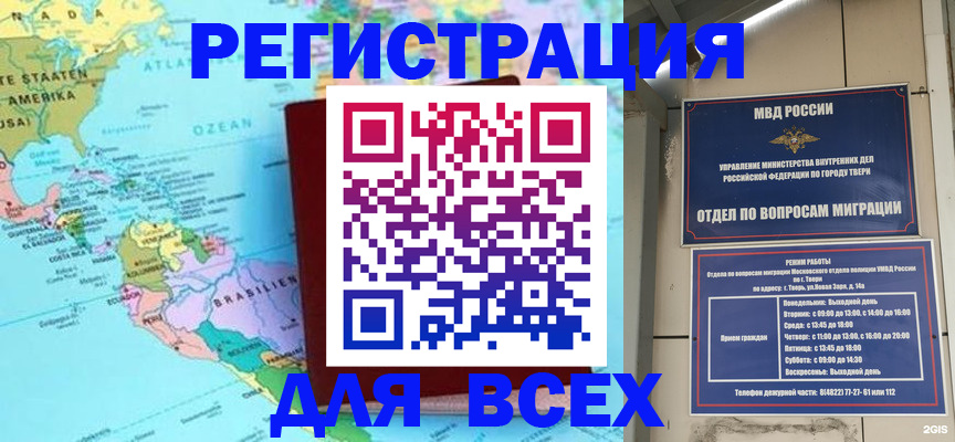 прописка 2025 в Коряжме