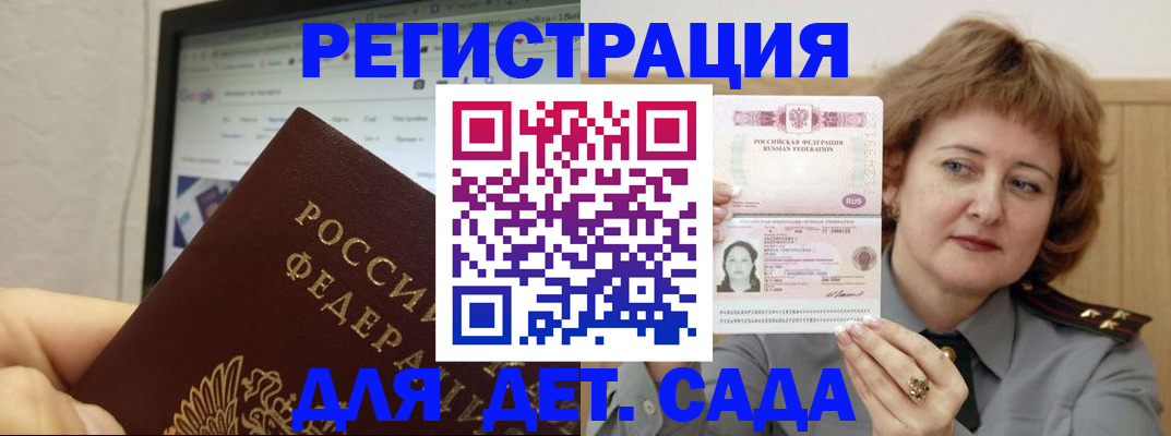 временная регистрация адрес в Коряжме