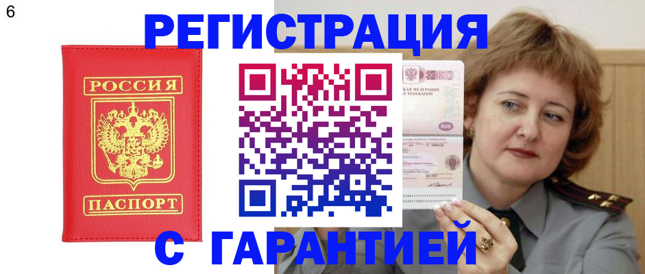 временная регистрация собственник в Коряжме