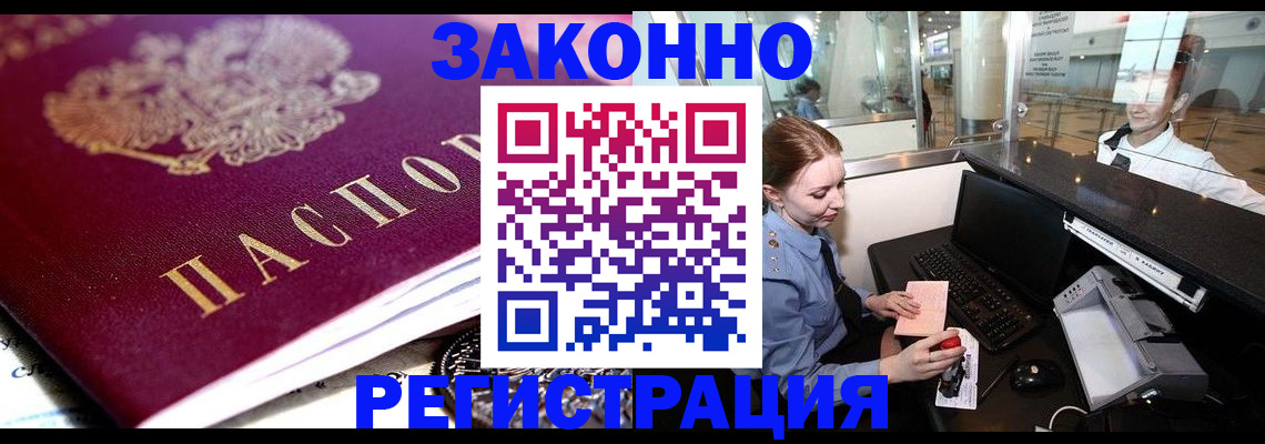 временная регистрация недорого в Коряжме