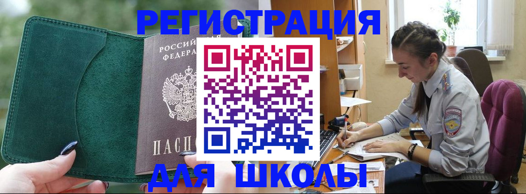 временная регистрация поиск в Коряжме