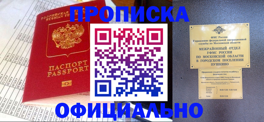 прописка от собственника в Коряжме