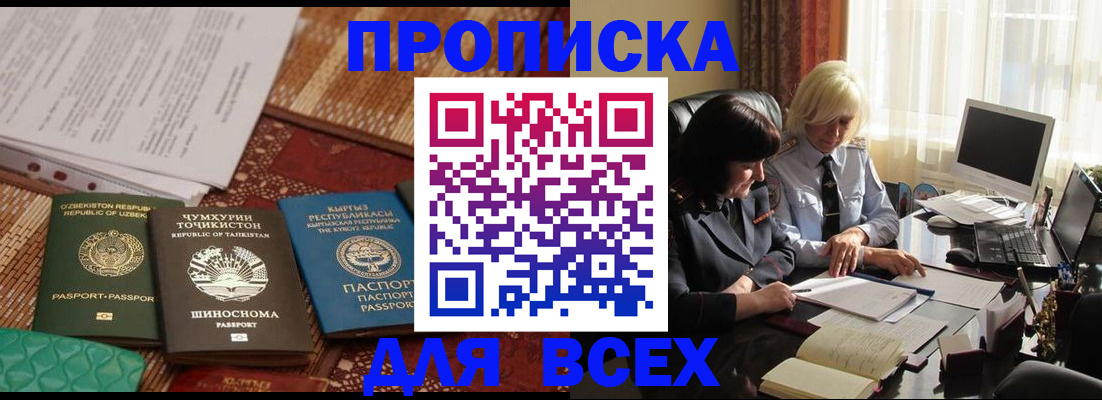 временная регистрация собственник в Коряжме